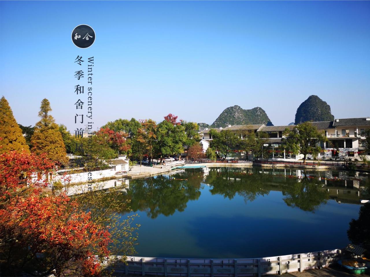 Guilin Heshe Lakeside Resort Exteriér fotografie